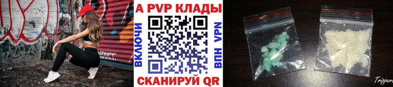 Купить  Рыльск  APVP СК КРИС 