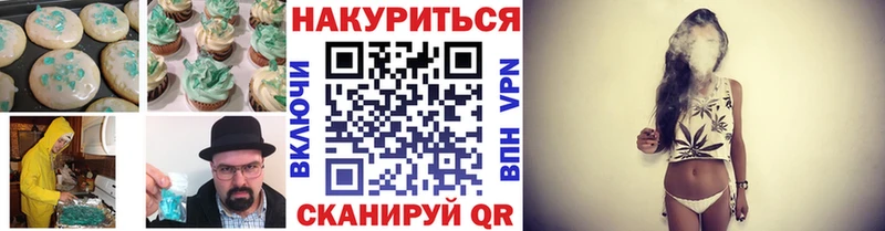 Еда ТГК конопля Рыльск