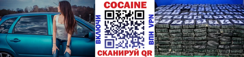 Купить закладки  Рыльск  COCAIN 97% 
