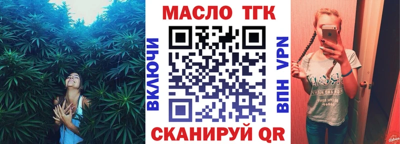 Купить где  Рыльск  ТГК THC oil 